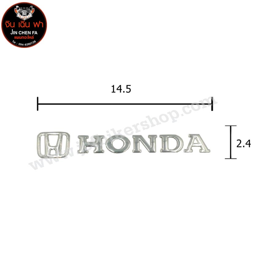 สติ๊กเกอร์โลโก้ HONDA ตัวหนังสือ