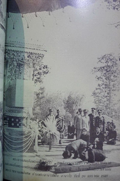 อาจาราภิวาท : จัดพิมพ์เป็นที่ระลึกในมหาวโรกาส เสด็จพระราชดำเนิน ทรงบรรจุพระอัฐิและทรงเปิดพระเจดีย์พิพิธภัณฑ์พระอาจารย์ฝั้น อาจาโร