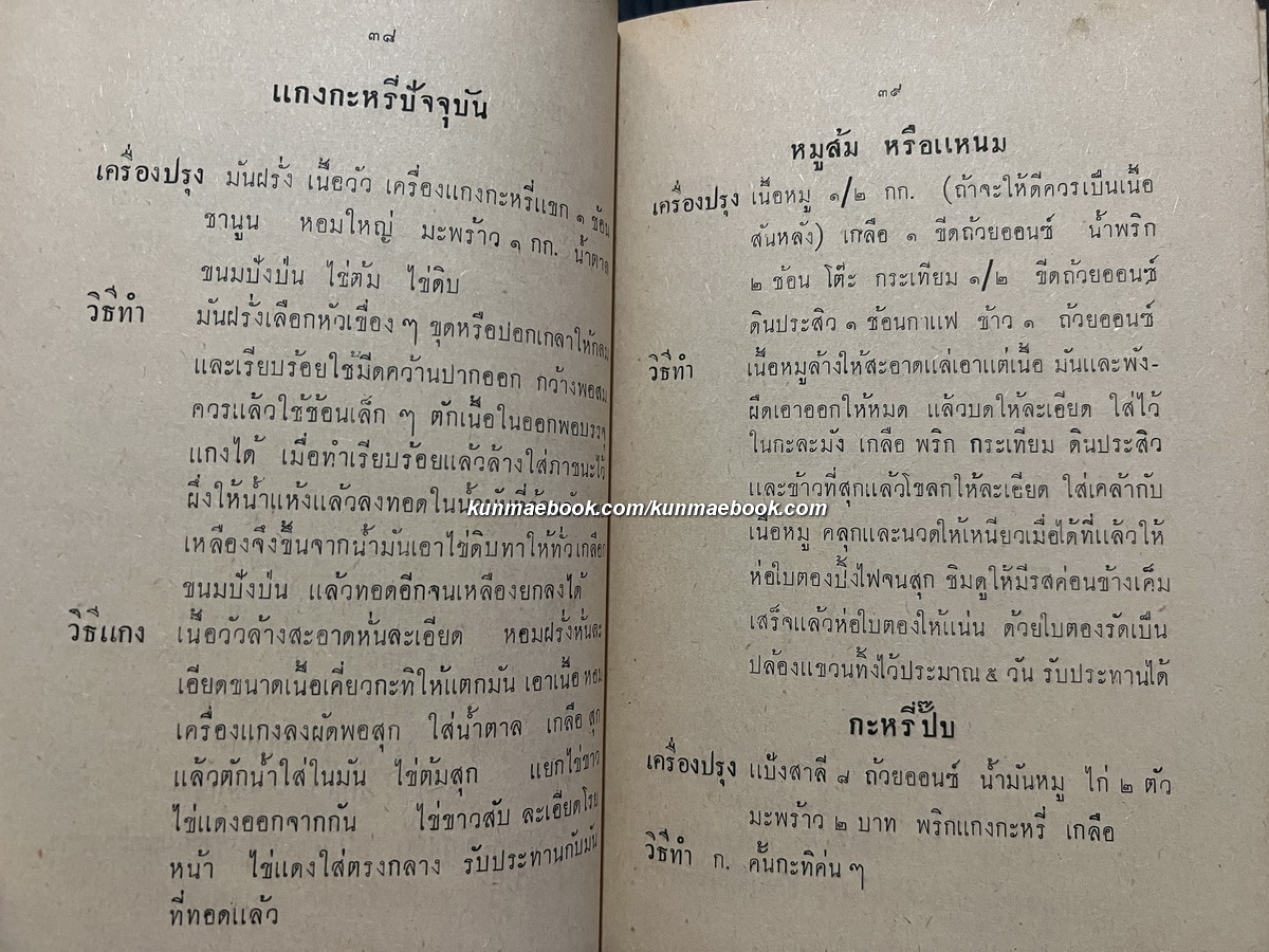 อนุสรณ์ แด่ คุณแม่สงวน รัศมิทัต ผู้ก่อตั้งโรงเรียนรวมช่างธนบุรี
