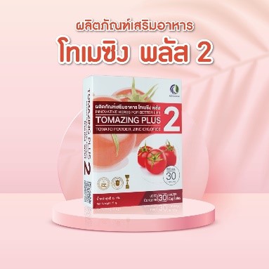 โทเมซิง พลัส 2 • เหมาะกับผู้ชายที่ต้องการลดอัตราเสี่ยงของการเกิดมะเร็งต่อมลูกหมาก และ ผู้ที่ต้องการดูแลปัญหาอาการต่อมลูกหมาก
