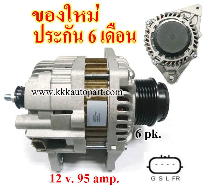 ไดชาร์จ MITSUBISHI TRITON ดีเซล, Pajero Sport 2016 มู่เล่ย์ฟรีล็อค ,12 v. 95 amp. เครื่อง 4N15 (ของใหม่ ประกัน 6 เดือน)