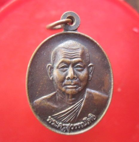 @@เหรียญพระครูสุวรรณโพธิ วัดโพธิ์ทอง บางมด กรุงเทพฯ ปี2542 @@สภาพสวยเหรียญที่2