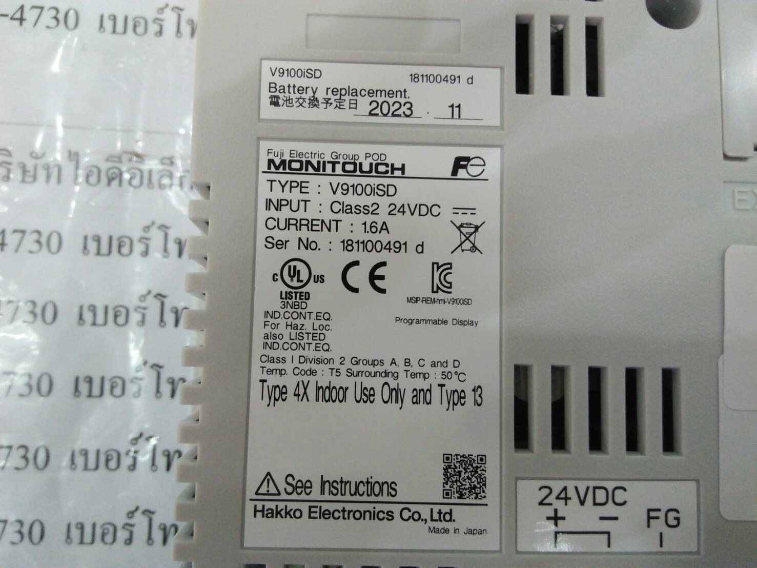 LCD TOUCH SCREEN “ HAKKO ” รุ่น V9100ISD