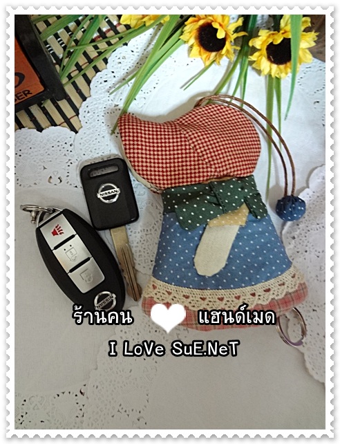 ครอบกุญแจ น้องซู โทนฟ้า ชมพู Pre Order