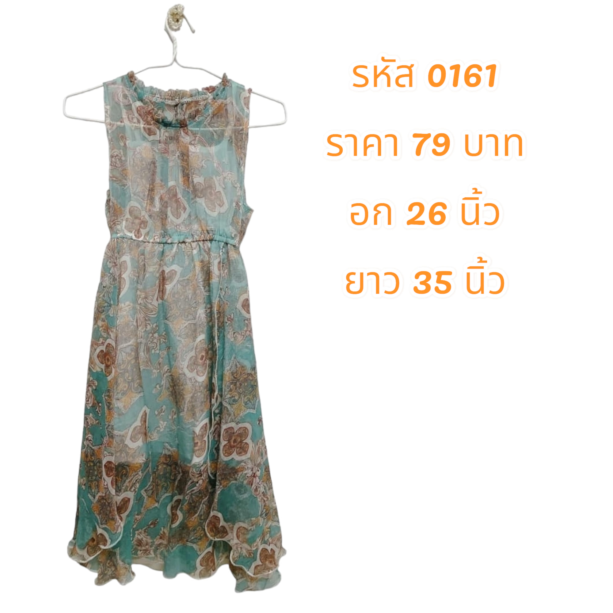 ชุดเดรสคอกลมแขนกุดผ้าชีฟองสีเขียว(มือ 2)