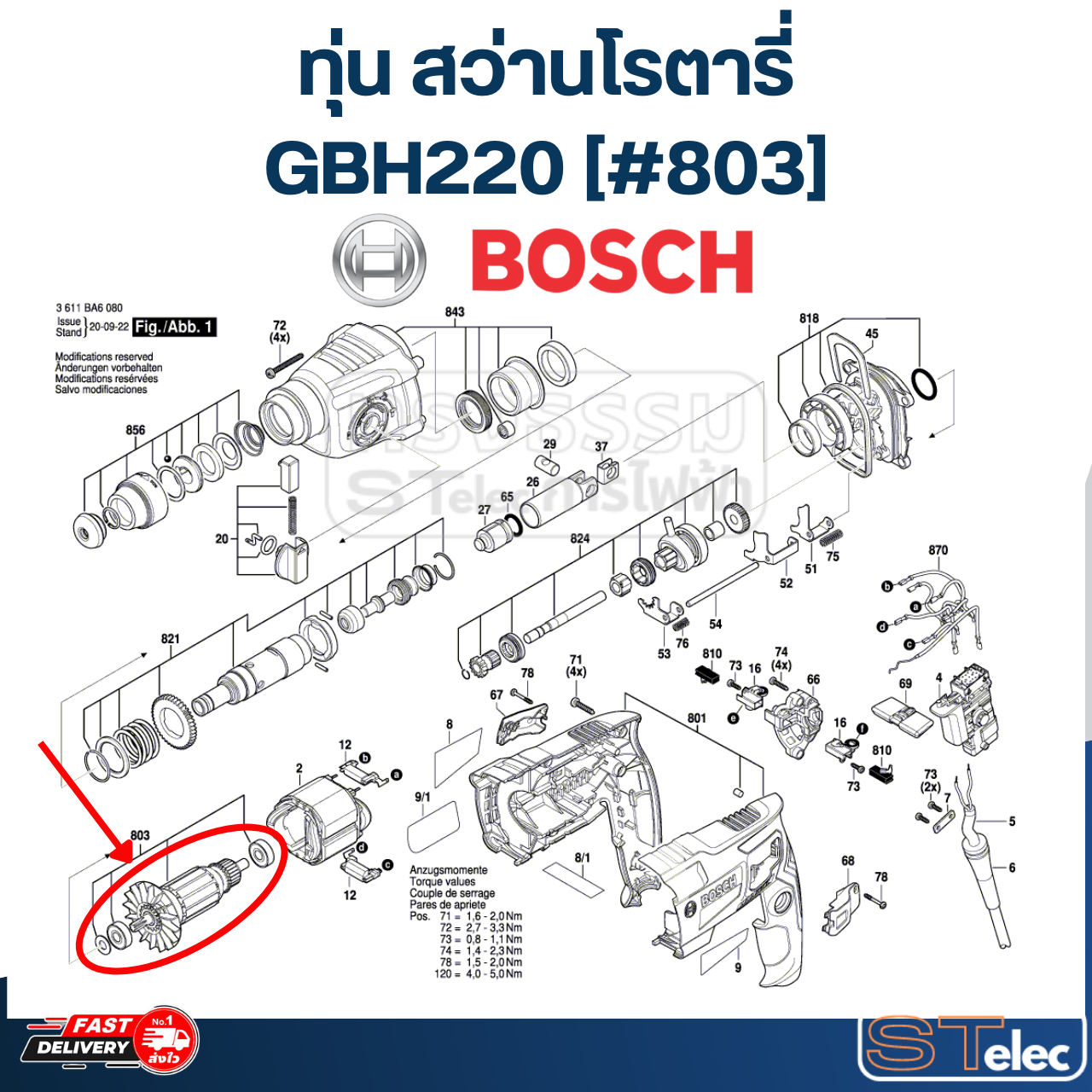 ทุ่น สว่านโรตารี่ BOSCH GBH220 [#803] P/N.1619P16276 (แท้) ## (*)