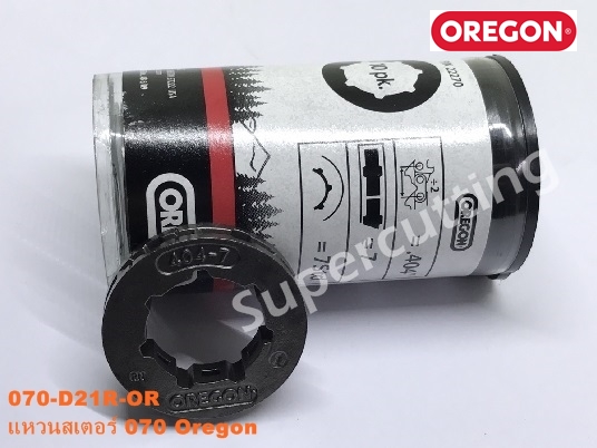 แหวนสเตอร์ 070 OREGON
