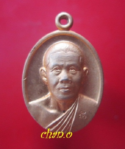 @@เหรียญพระครูกาญจนสารคุณ วัดดอนสว่าง อ.ด่านมะขามเตี้ย จ.กาญจนบุรี ปี2547@@