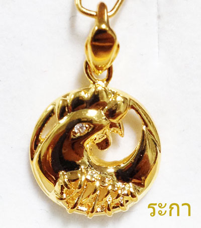 BP439-10=== จี้ปีระกา ใส่แล้ว เสริมราศี รวยๆ เฮงๆ โชคดี ทุกอย่างค่ะ