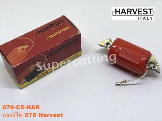 คอยล์ไฟ 070 Harvest