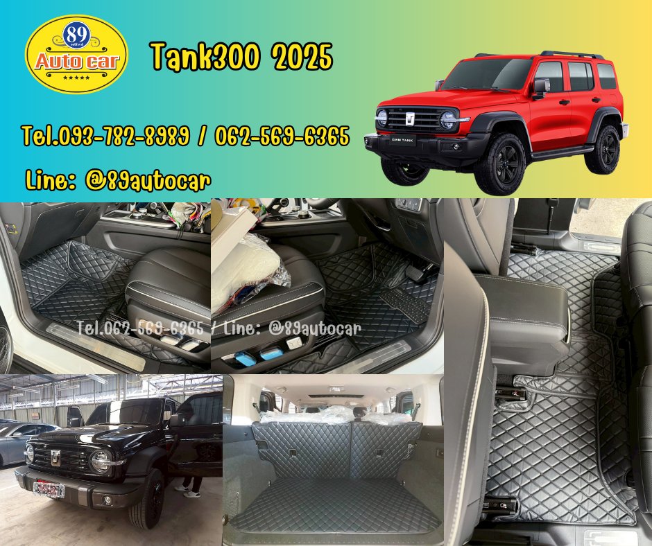 พรมรถยนต์ Tank300 ปูพรม6D ด้ายเดี่ยว สีดำด้ายดำ 6 ชิ้น เต็มคัน