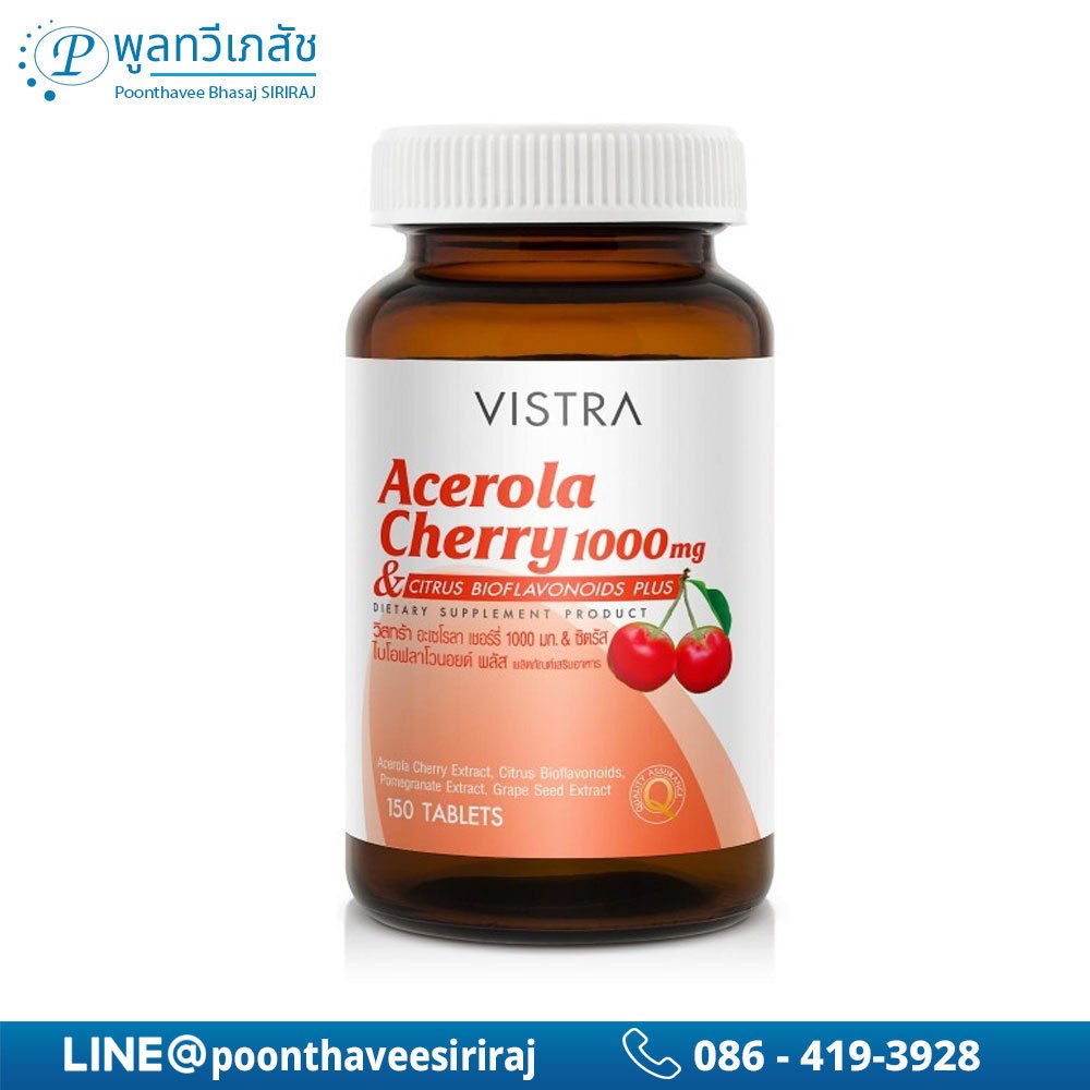 VISTRA Acerola Cherry 1000 mg. (150 Tablets) อะเซโรล่า 1000 มิลลิกรัม ขนาด 150 เม็ด