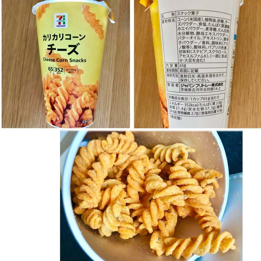 Karikari ขนม corn snacks รสชีส รูปทรงทวิสต์จากเซเว่นญี่ปุ่น 65g.