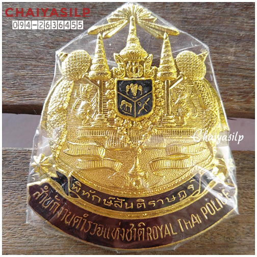 ตราติดหน้ารถ สำนักงานตำรวจแห่งชาติ