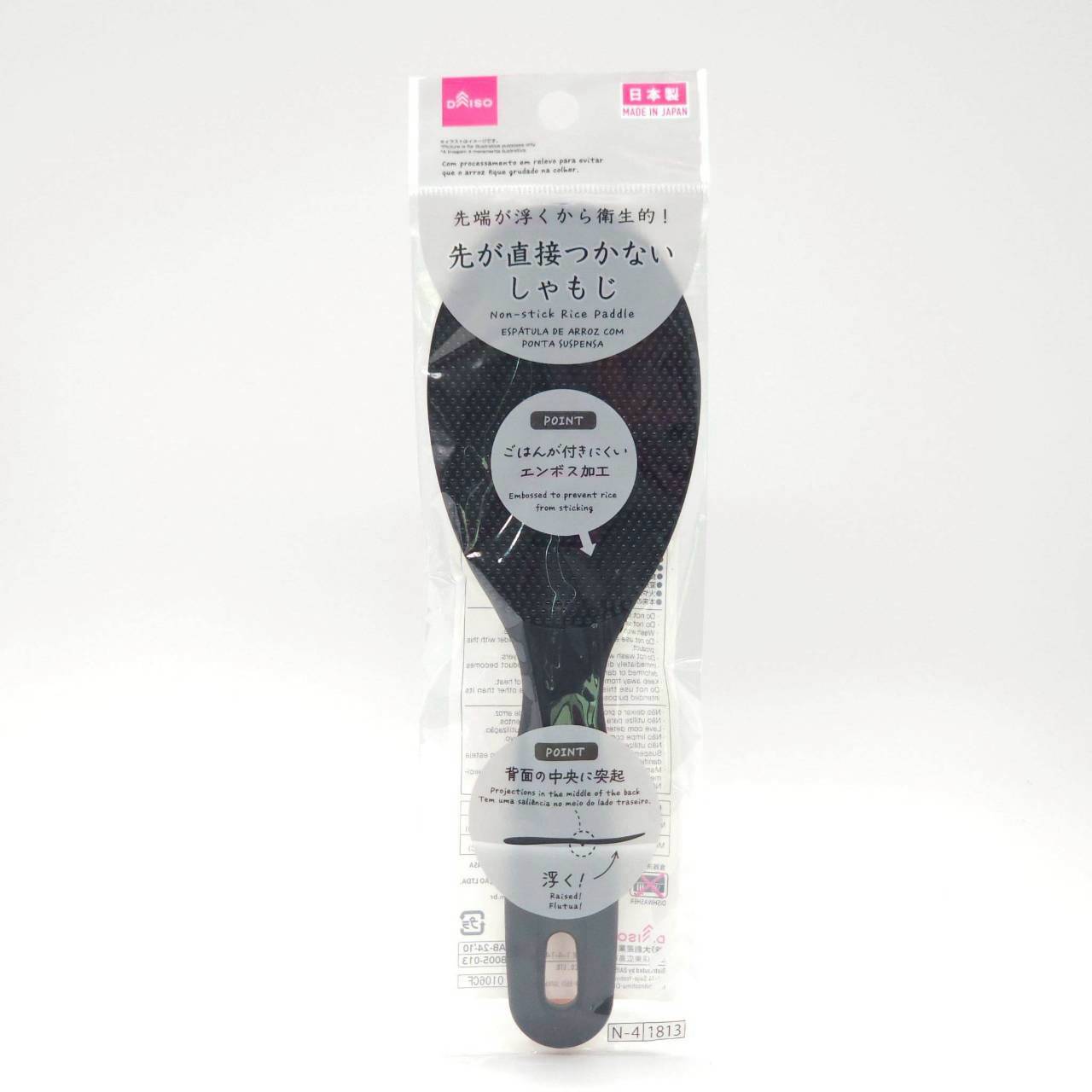 ⭐ ทัพพีตักข้าวกันติดสีดำ Non-Stick Rice Paddle ผลิตในญี่ปุ่น ⭐