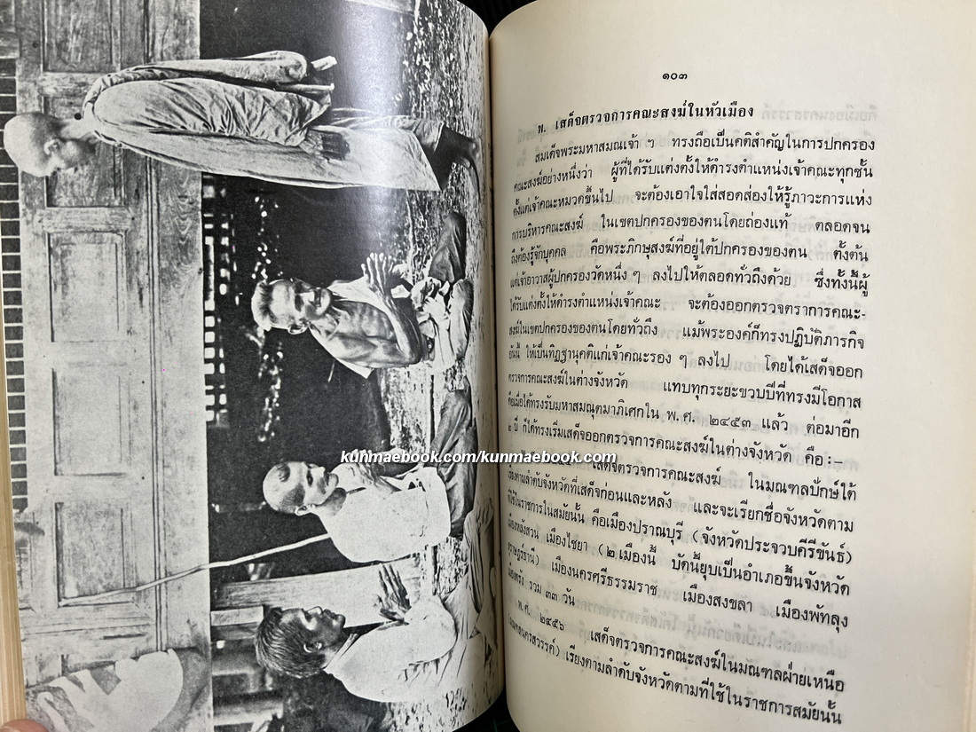 พระประวัติ(ตรัสเล่า) หนังสือดี ๑๐๐ เล่ม