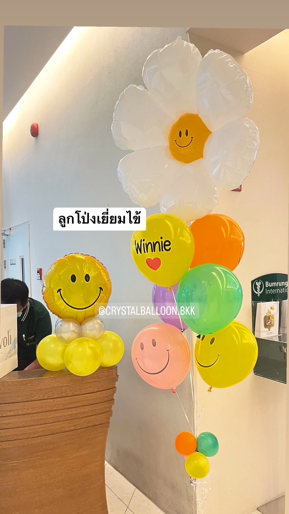 ลูกโป่ง เยี่ยมไข้ ช่อลูกโป่งฟอยล์ดอกเดซี่ ช่อ 7 ลูก 1 ช่อ พร้อม ฟอยล์กลมยิ้ม ขนาด 18" ตั้งฐาน 1 ชิ้น พร้อมตกแต่ง สามารถเปลี่ยนสีลูกโป่ง/เปลี่ยนข้อความ/เปลี่ยนฟอยล์ตกแต่งได้