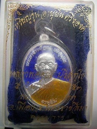 เหรียญรุ่น "อายุยืน" หลวงพ่อคูณ ปริสุทโธ ครึ่งองค์เนื้อเงินลงยาสีน้ำเงิน หมายเลข 21 เป็น 1 ใน 100 โชว์ โชว์