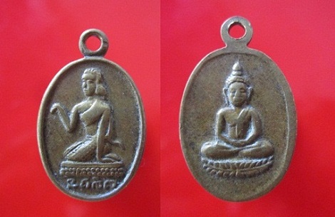 เหรียญเล็กนางกวัก หลังพระพุทธ สภาพสวยราคาเบา เมตตามหานิยม