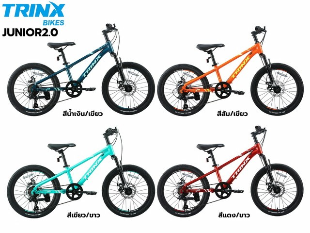 จักรยานเสือภูเขา TRINX JUNIOR 2.0 วงล้อ 20 นิ้ว เกียร์ 7 สปีด เฟรมอลู TRINX MY2025