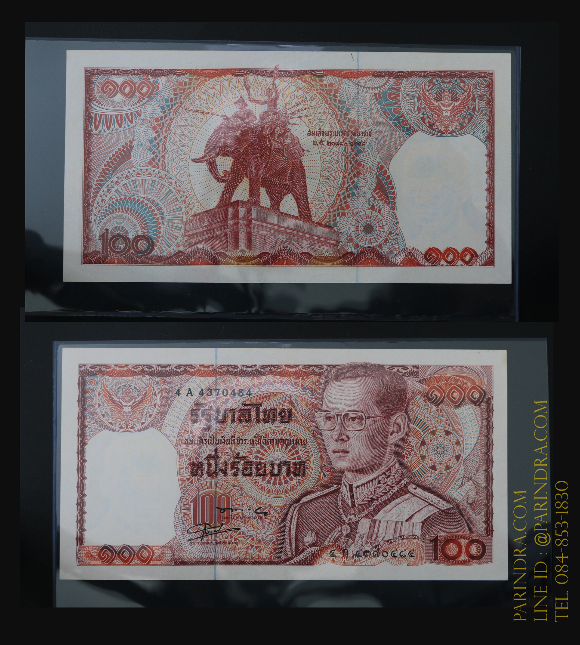 ธนบัตร 100 บาท แบบ 12 ช้างแดงเอราวัณ #10