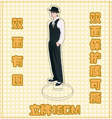 สแตนดี้ (15 cm.) หวังอี้ป๋อ (ver.A)