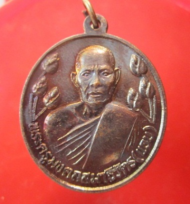 @@เหรียญพระครูมงคลสมาธิวัตร(หลวงพ่อแอบ) วัดมงคลเทพาราม ปี2553 หาดใหญ่@@@