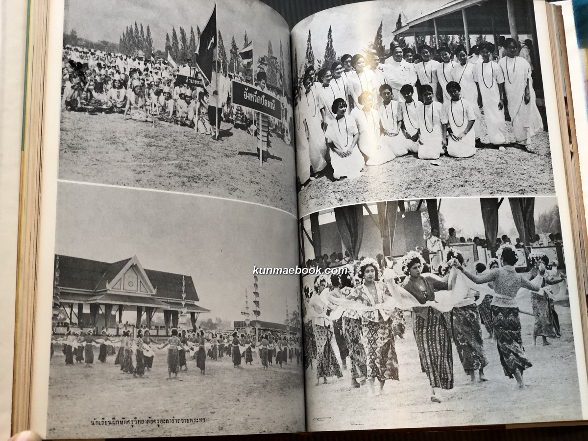 ประมวลพระบรมฉายาลักษณ์ฉบับพิเศษ สมเด็จพระนางเจ้า ฯ พระบรมราชินีนาถ เฉลิมพระชนม์พรรษาครบ 3 รอบ วันที่ 12 สิงหาคม 2511