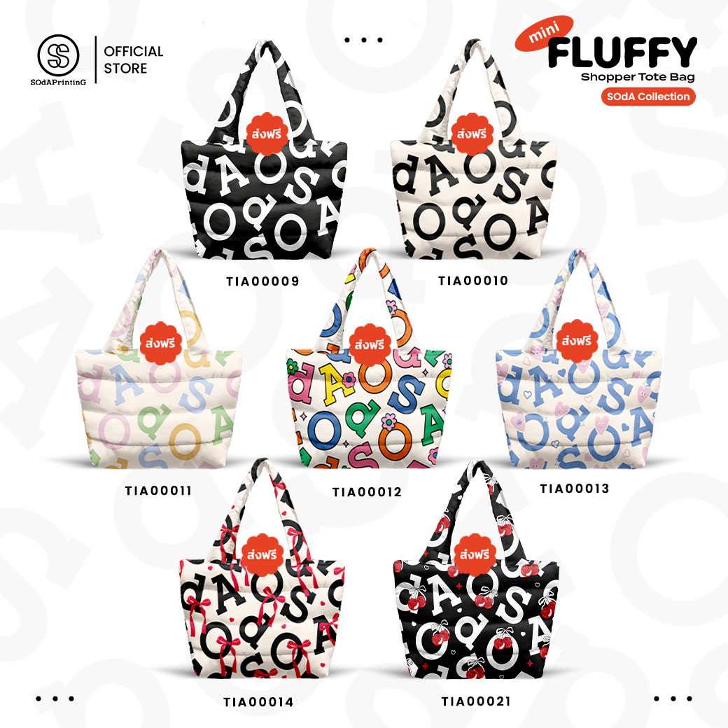 กระเป๋า Mini Fluffy Shopper Tote Bag SOdA Collection รหัส TIA00009-TIA00021 #SOdAPrintinG