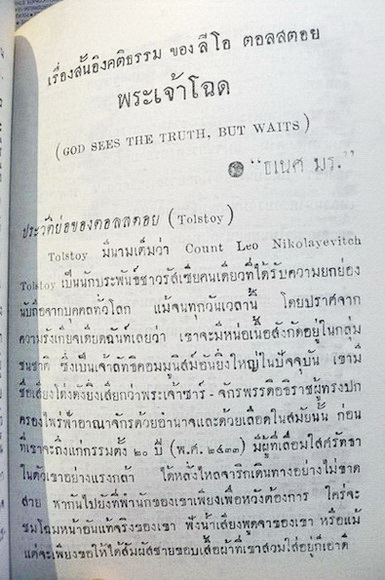 อนุสรณ์ในงานฌาปนกิจศพ พระสมุห์บุญยิ่ง วิริโย ( ไม้งาม ) ผู้สร้างวัดเขาบางพระ และเจ้าอาวาสองค์แรก