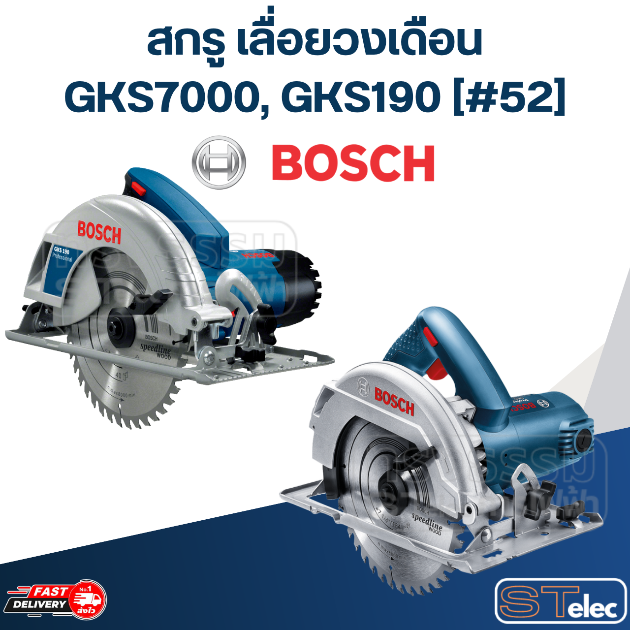 สกรู เลื่อยวงเดือน BOSCH รุ่น GKS7000, GKS190 [#52] P/N.1619P06232 (แท้)## (*)
