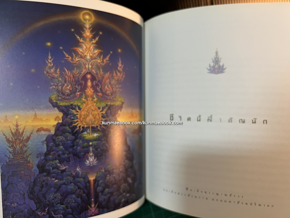 อนุสรณ์ นายส่ง กาญจนชูศักดิ์ หรือ เสี่ยส่ง อดีตโปรโมเตอร์มวยชื่อดัง *เจ้าของแป้งมัน ' ตราปลามังกร '