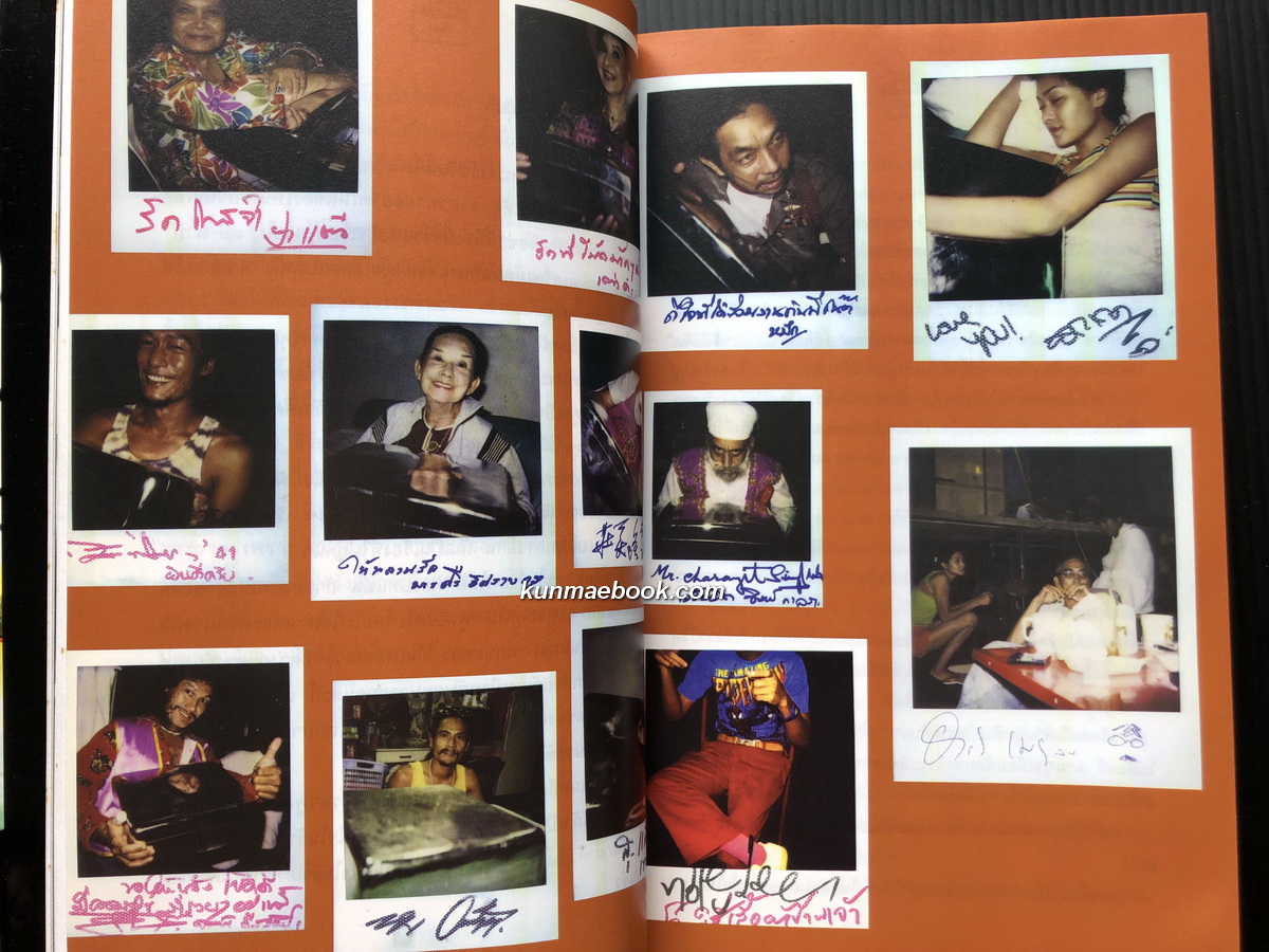 ก้นกล่อง ผลงานของ อุดม แต้พานิช