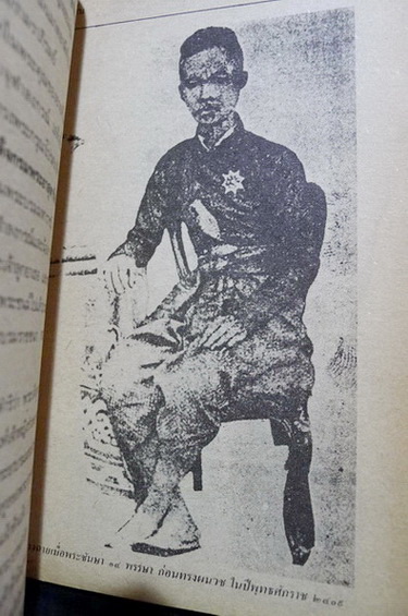 พระบาทสมเด็จพระจุลจอมเกล้าเจ้าอยู่หัว พระปิยมหาราช : รวบรวมและเรียบเรียงโดย 'ฉลองพงศ์'