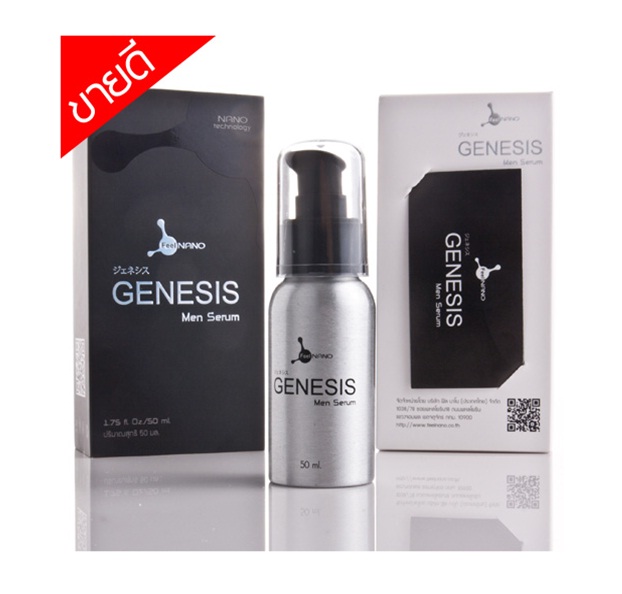 Genesis Men Serum เจเนซิส เมน เซรั่ม 50 ml. จาก U.S.A.