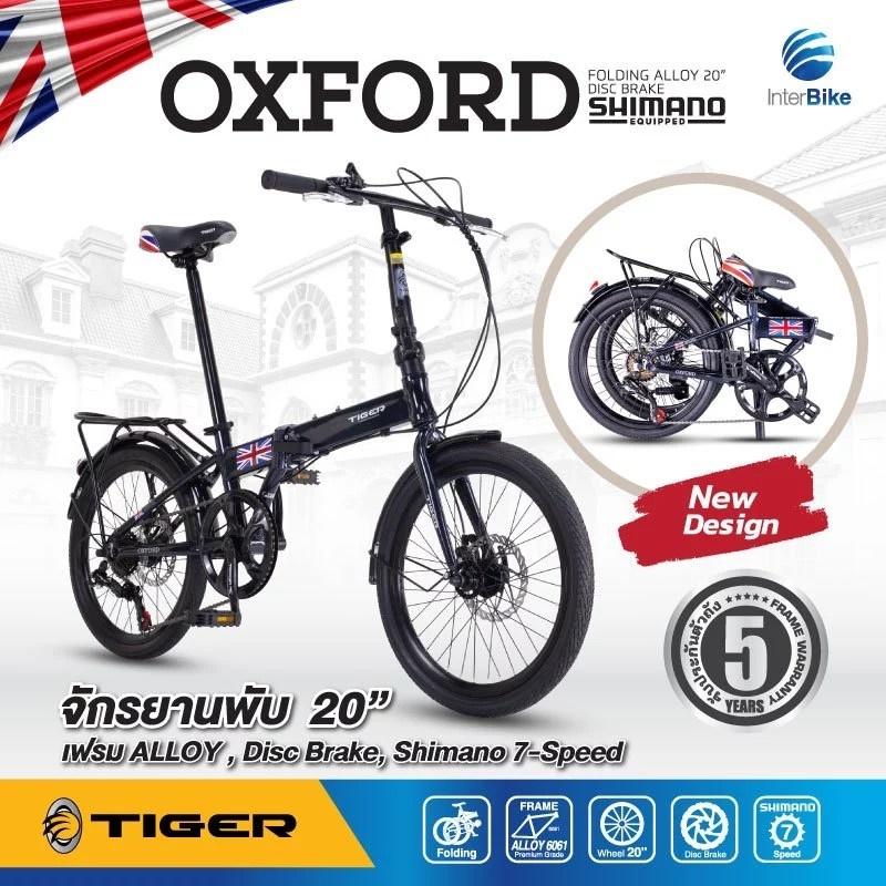 จักรยานพับได้ TIGER OXFORD 20" เฟรมอลู Alloy 7speeds เกียร์ชิมาโน่ NEW2024