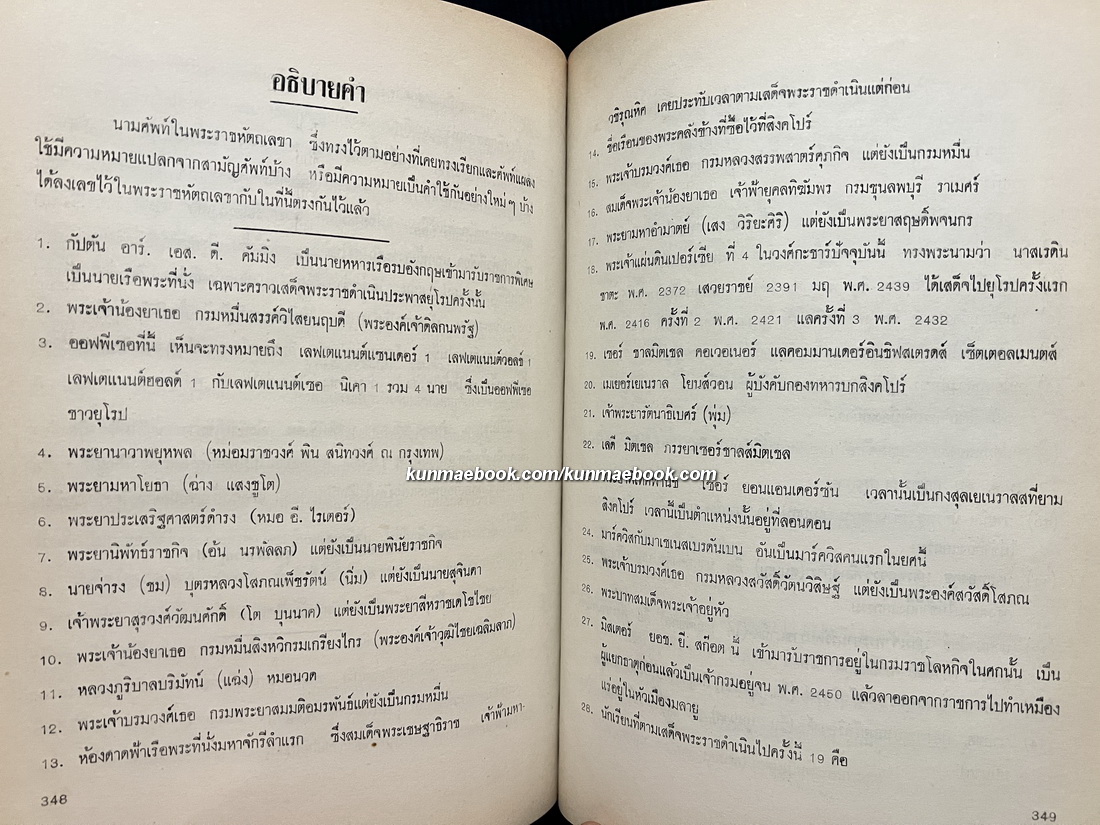 สมเด็จพระนางเจ้าสิริกิติ์ พระบรมราชินีนาถ+2