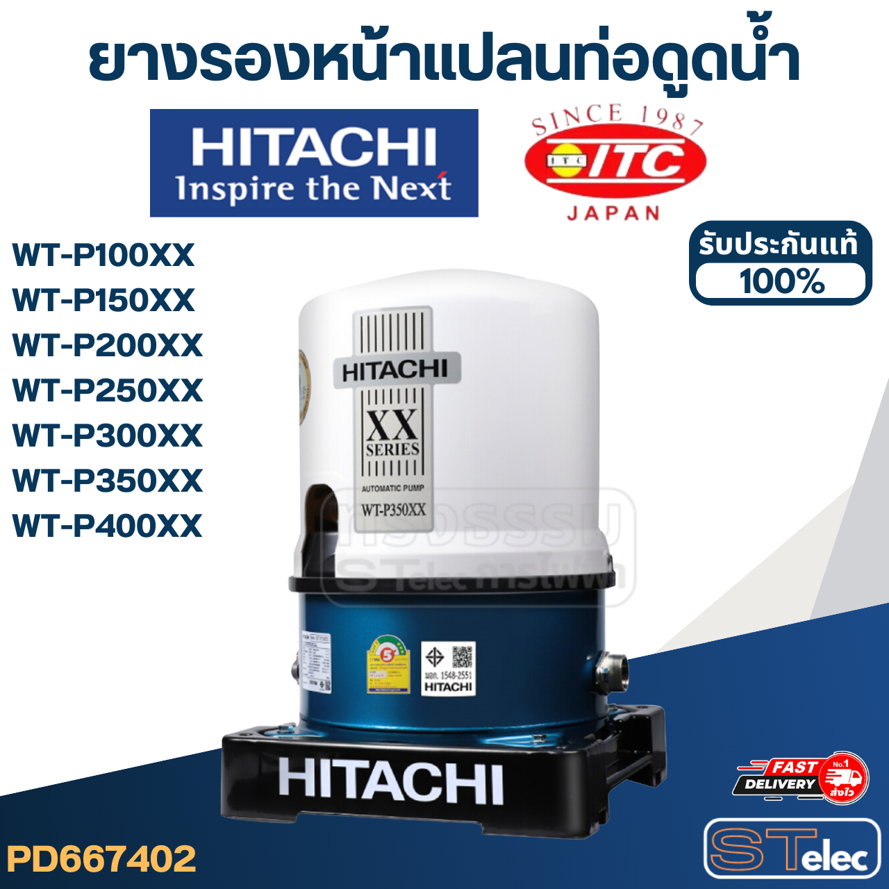 #B3-1 ยางรองหน้าแปลนท่อดูดน้ำ ปั้มน้ำ ฮิตาชิ Pn.GK4269811 (แท้)