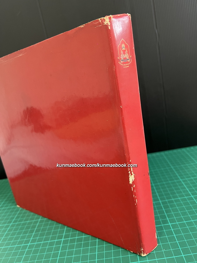 สมุดภาพประติมากรรมกรุงรัตนโกสินทร์