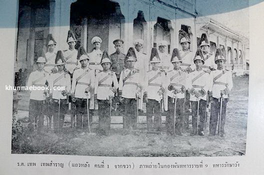 อนุสรณ์ในงานพระราชทานเพลิงศพ พันเอก เทพ เทพสำราญ