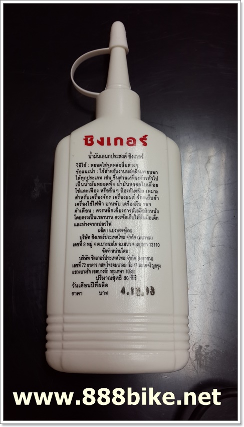 น้ำมันเอนกประสงค์ SINGER ขนาด 80ml.