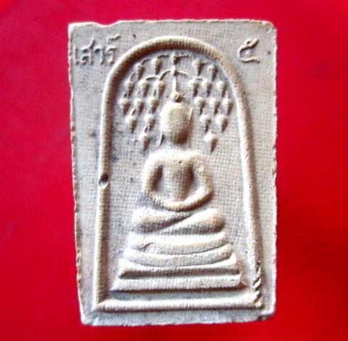 พระสมเด็จปรกโพธิ์22ใบ ด้านหลัง ประสมเด็จปรกโพธิ์ 22 ใบ รุ่นเสาร์ 5 ลายตะแกร่งรอบพระครับผม พระแท้ไม่ทราบที่