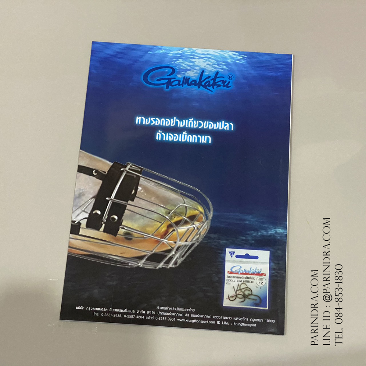 นิตยสาร เย่อกับปลา หน้าปก เหยื่อกบยาง ฉบับที่ 234 เดือนตุลาคม ปี 2560