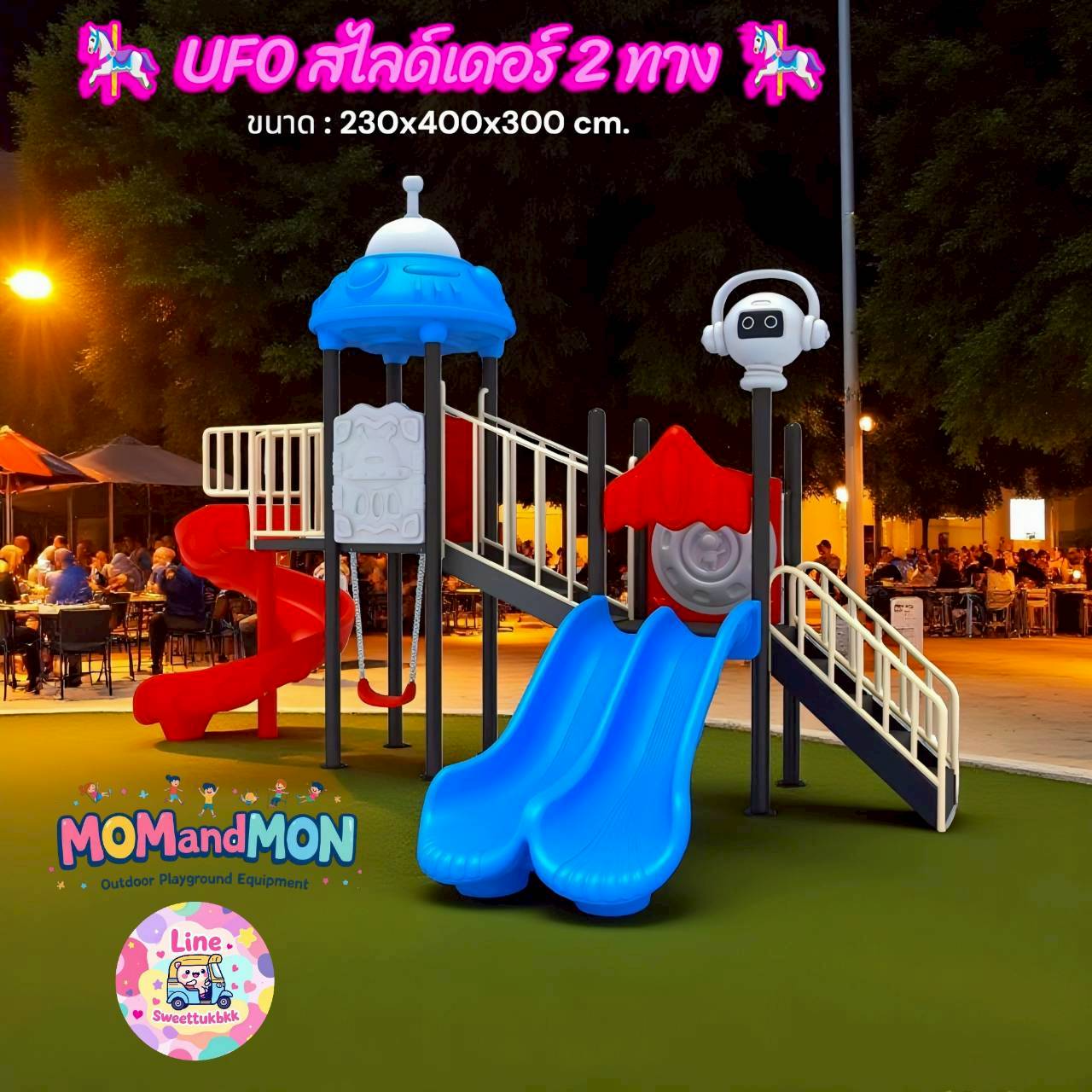 เครื่องเล่นสนามกลางแจ้ง ชุด UFO สไลด์เดอร์ 2 ทาง
