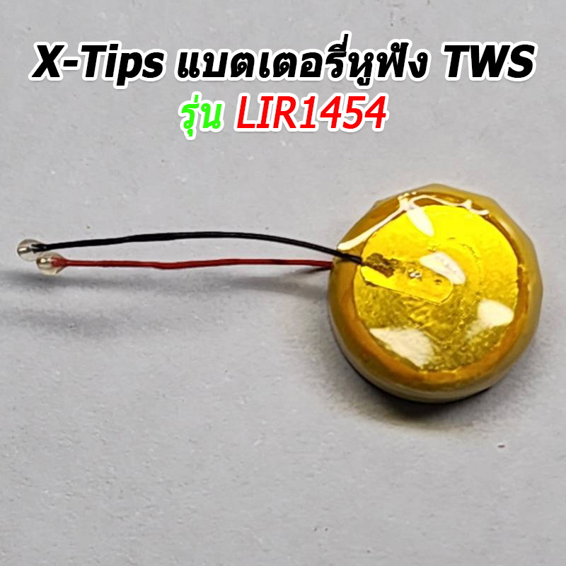 ขาย X-Tips แบตเตอรี่สำหรับหูฟัง True Wireless, TWS แบตคุณภาพดี