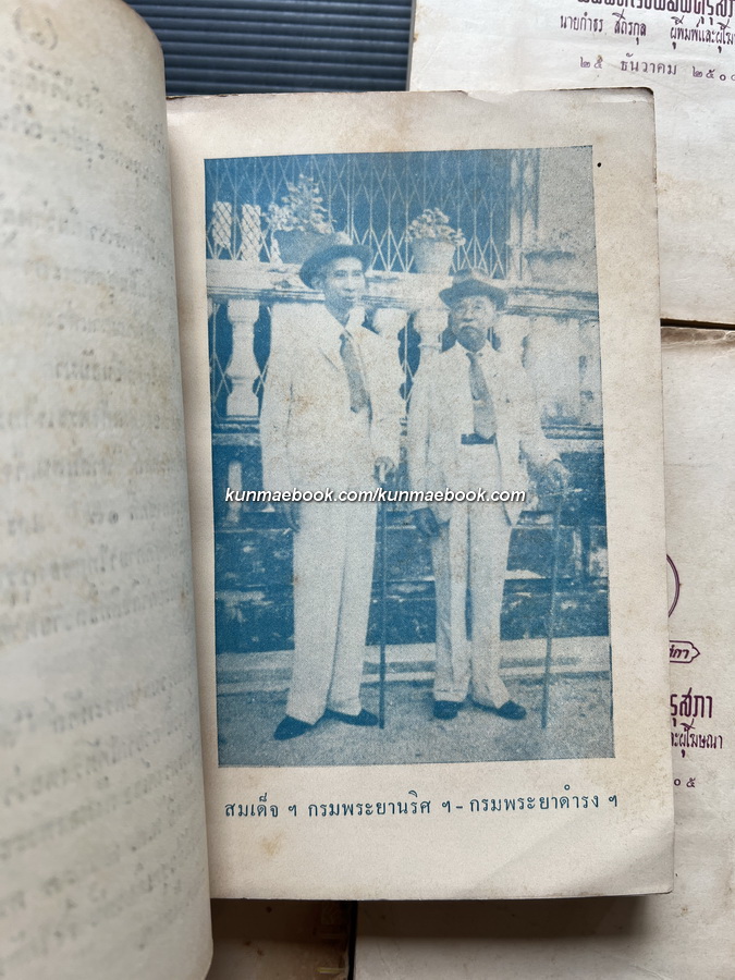 สาส์นสมเด็จครบชุด 27 เล่ม **หนังสือดีร้อยเล่มที่คนไทยควรอ่าน**