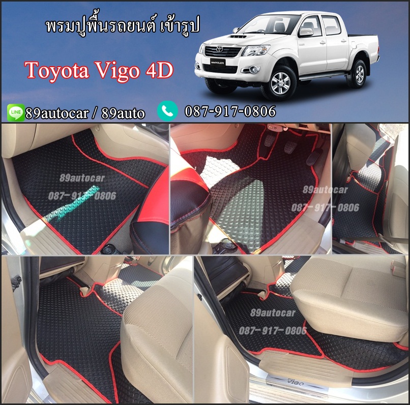 ผ้ายางปูพื้นรถยนต์ Toyota Vigo 4 ประตู ลายกระดุมสีดำขอบแดง
