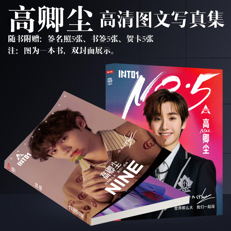 Photobook Set Nine INTO1