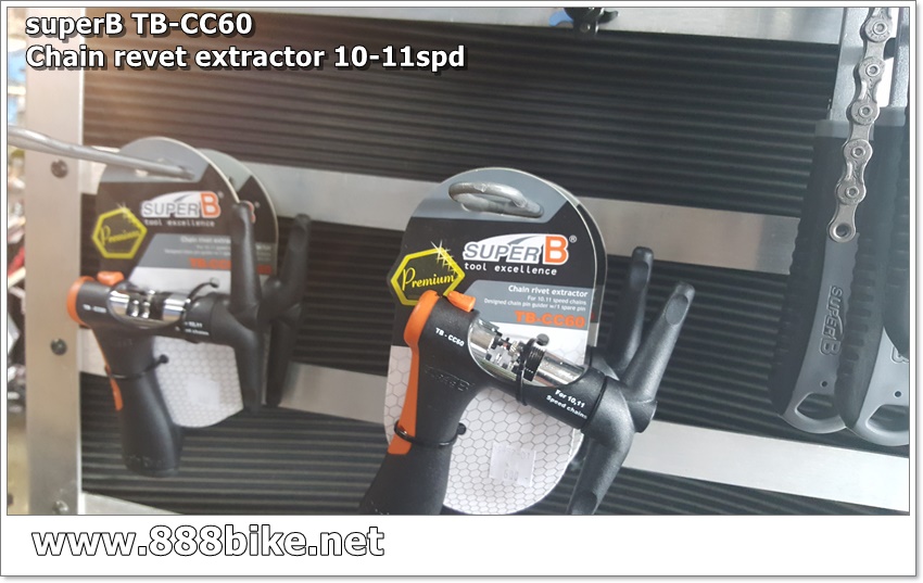 ตัวตัดโซ่ SuerB TB-CC60 Chain revet extractor 10-11 สปีด