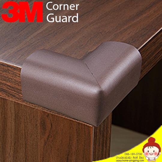 ที่กันกระแทกหัวมุมโต๊ะสีน้ำตาล 3M Corner guard แบบโฟมยาง หนา 1 ซม. สีน้ำตาล (3M Child Safety)
